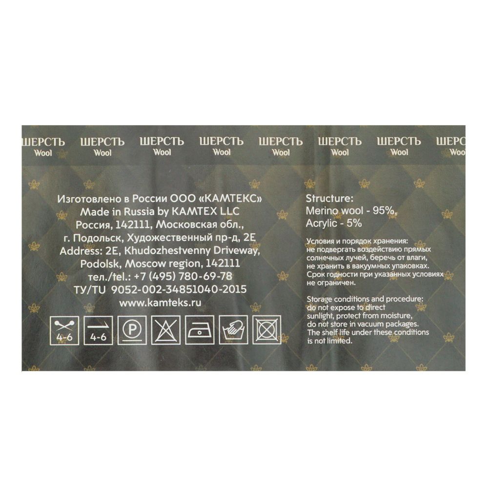 Пряжа Камтекс Флорис / уп.5 мот. по 100 г, 150 м, 137 маренго