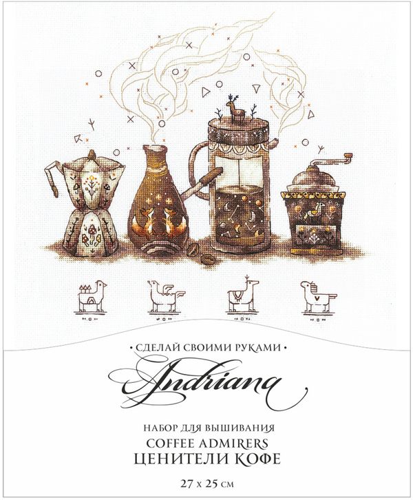 Набор для вышивания нитками Сделай своими руками, Ценители кофе 27х25 см
