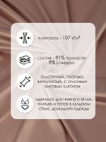 Атлас стрейч для нижнего белья 107 г/м², 125 см / 25 метров, 0180 цв.1412 античная роза