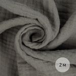 Муслин 125 г/м², 130 см / 2 метра, TBY.Mus.24723.49.2, цв.49 латте