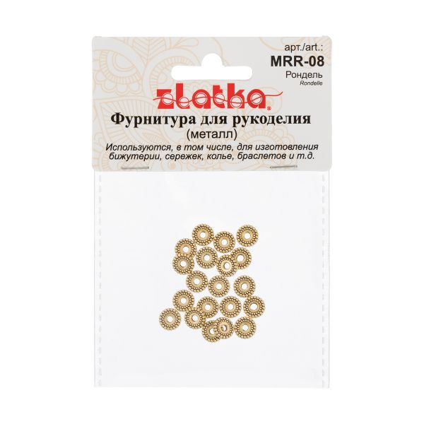 Рондели 8 мм, 20 шт, 02 под золото, Zlatka MRR-08