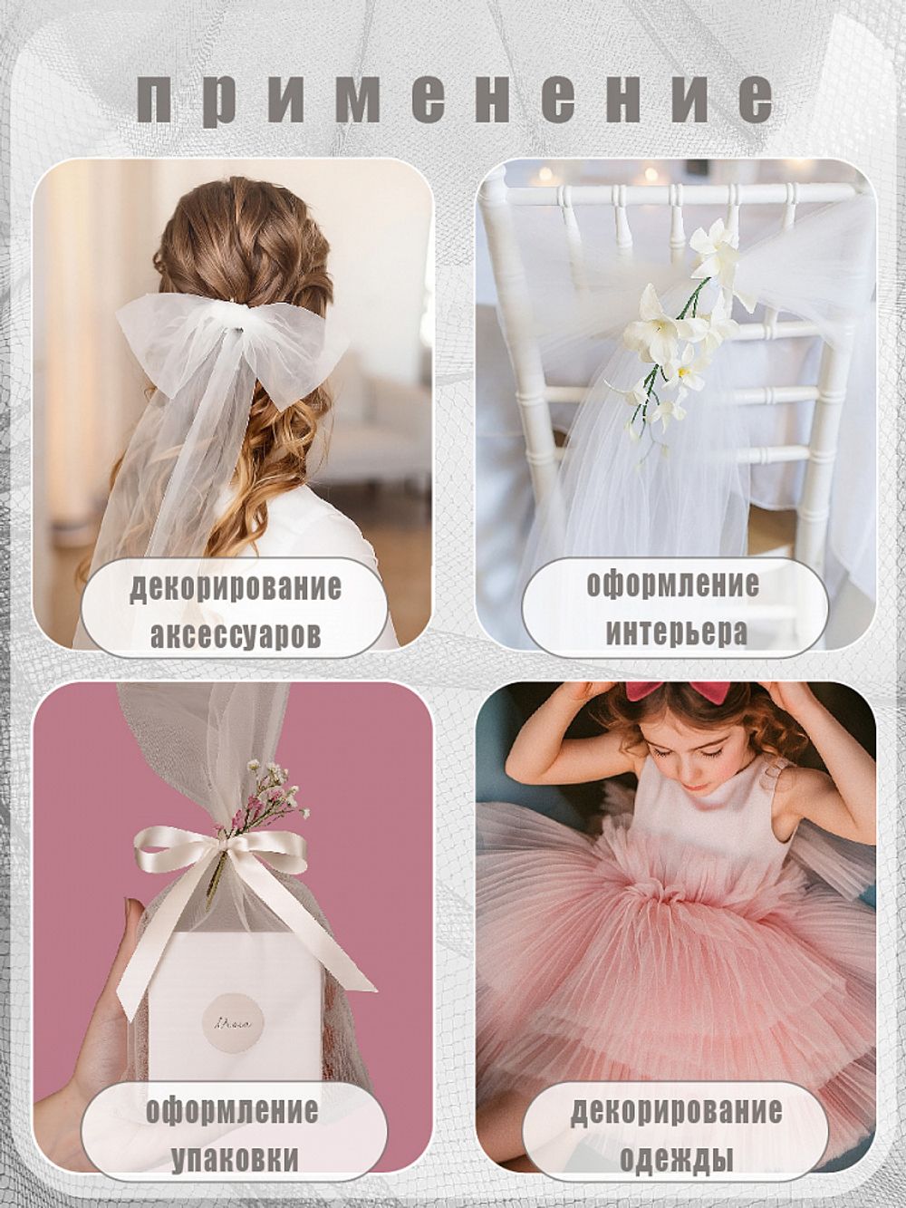 Фатин на шпульке средней жесткости 150 мм / 22.86 метра, TBY.MS.200.37, цв.37 серый