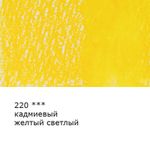 Карандаш акварельный заточенный, 6 шт, Кадмиевый желтый светлый (Cadmium yellow light) 220, Vista-Artista Fine VFWP