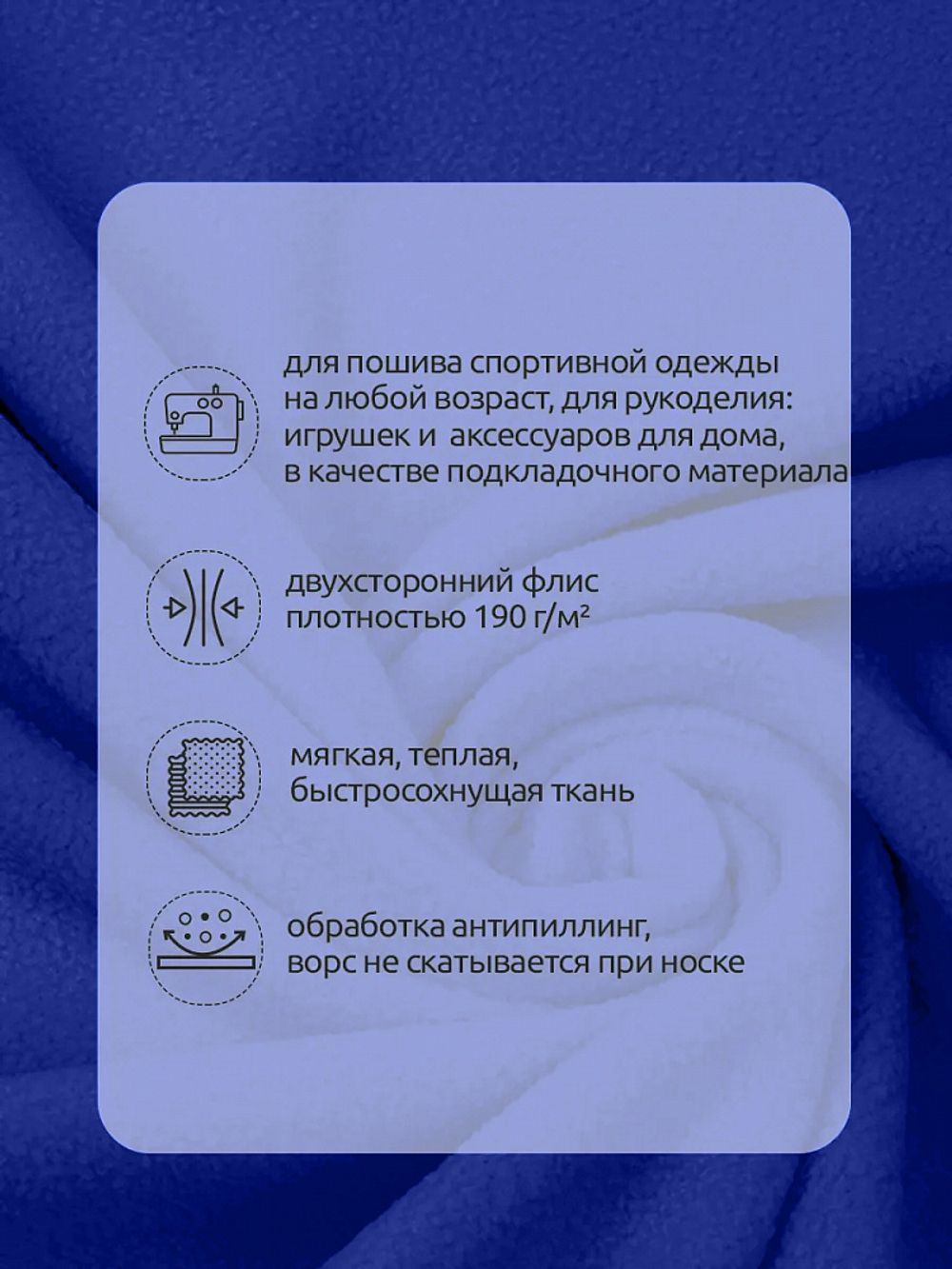 Флис 2-сторонний 190 г/м², 150 см / 10 метров, N-TBY-0059-340, цв.F340 василек