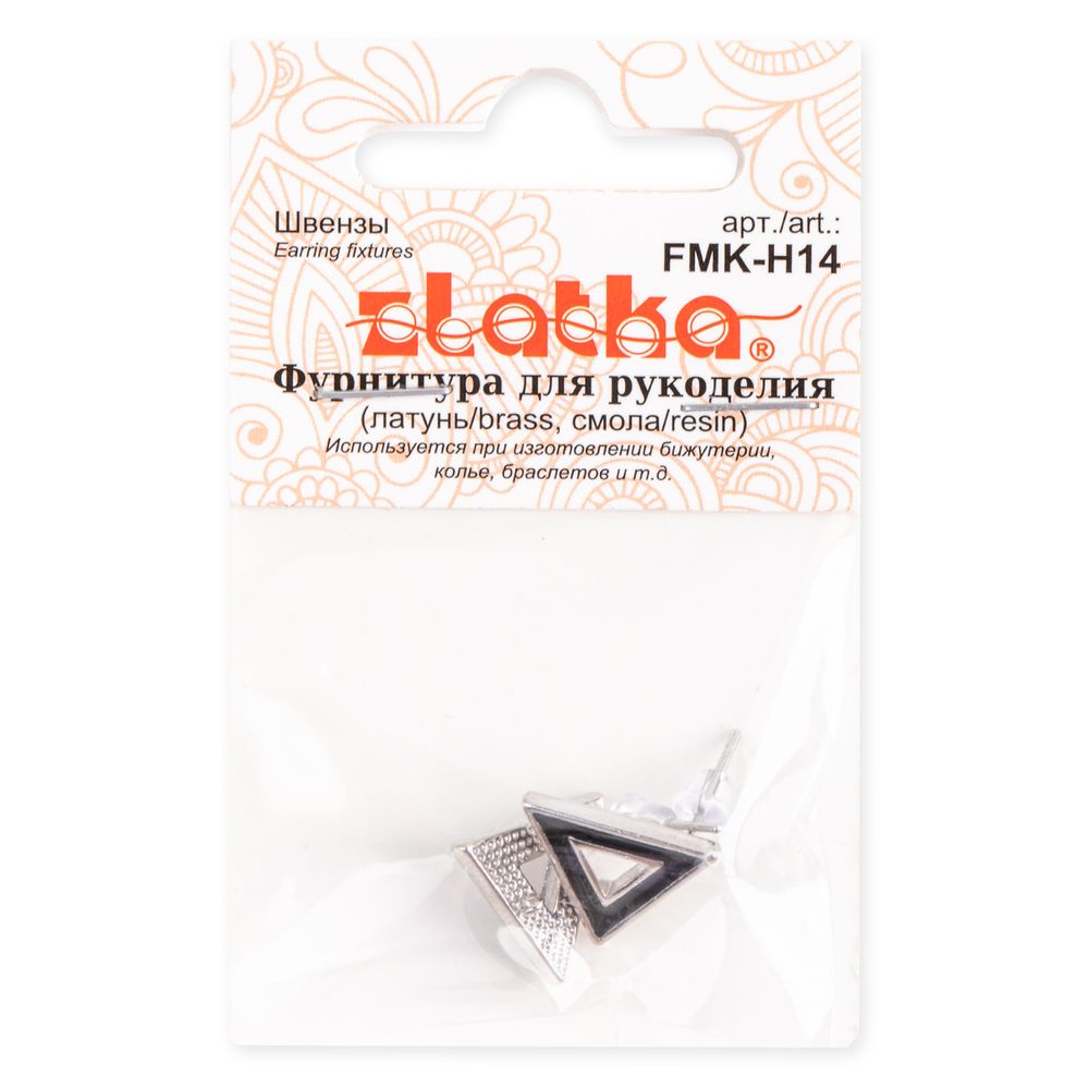 Швензы 12х14 мм, 10 шт (5х2 шт), 02 под серебро, чёрный, Zlatka FMK-H14
