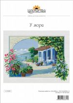 Набор для вышивания нитками Нитекс, У моря 44х35 см