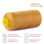 Нитка особо тонкая Gutermann Mara №150 (150/2), 1000 м, 713953, цв. 968 золотой, 1 катушка