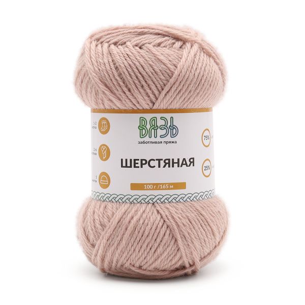 Пряжа Вязь Шерстяная / уп.3 мот. по 100 г, 165 м, 03 пудровый