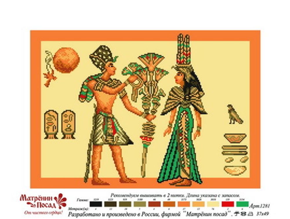 Рисунок на канве Матренин Посад 37х49 - 1281 Египет 1