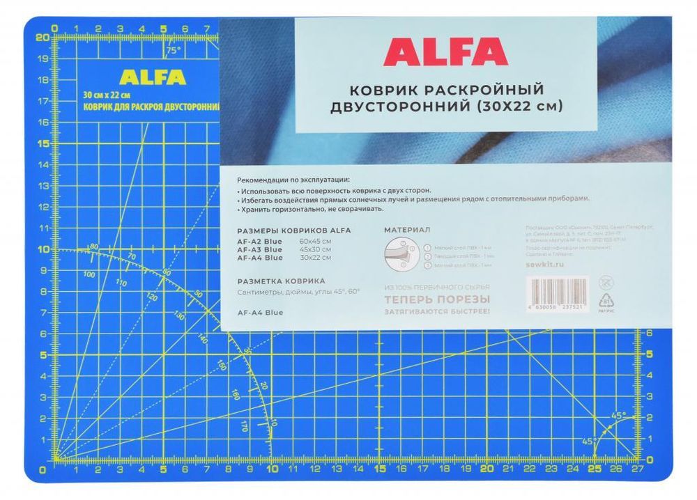 Коврик раскройный двусторонний 30*22см, цвет синий, 2 мм, AF-A4Blue, Alfa, 1 шт