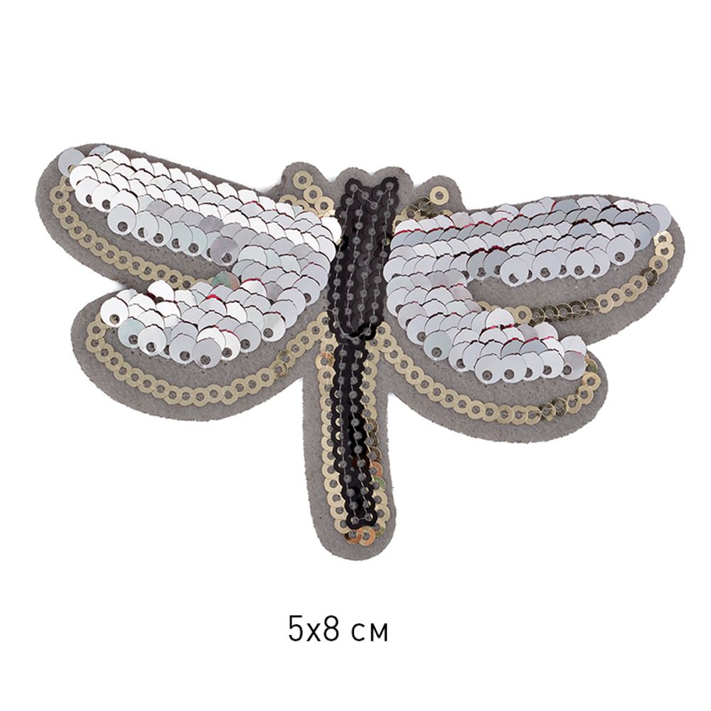 Термоаппликация Стрекоза с пайетками 5х8см, 10 шт