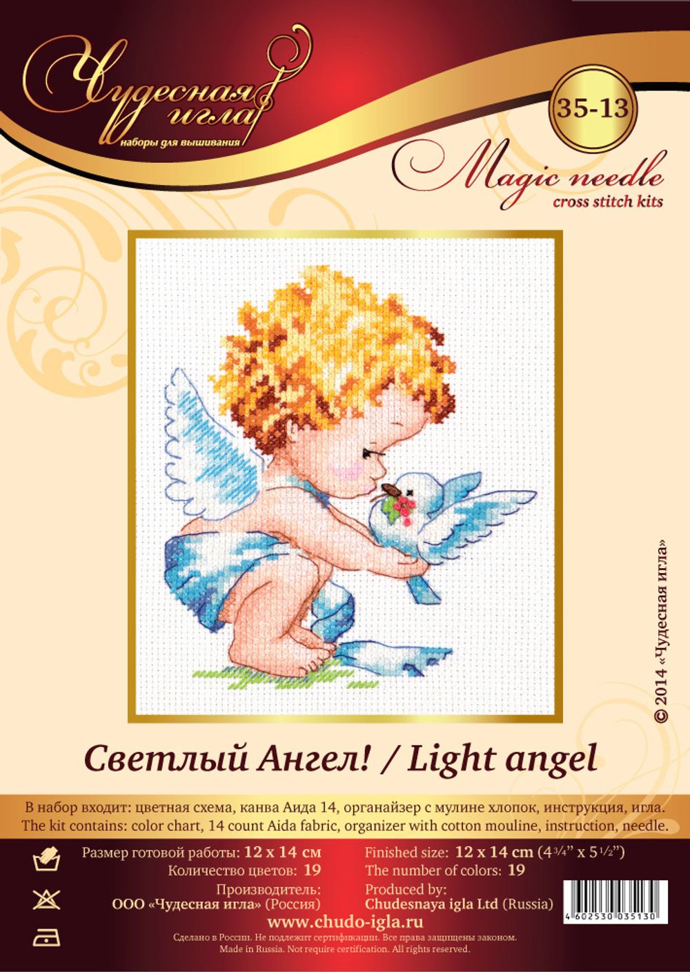 Набор для вышивания нитками Чудесная игла, Светлый Ангел!, 12х14 см