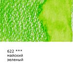 Карандаш акварельный заточенный, 6 шт, Майский зеленый (May green) 622, Vista-Artista Fine VFWP