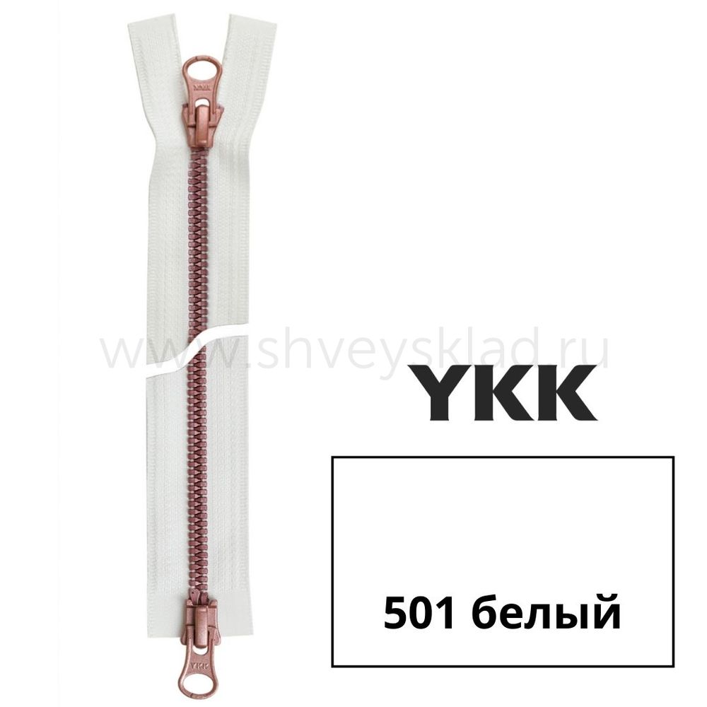 Молния трактор YKK Metalux Т5 (5 мм) 2 зам., разъем., розовая, 70 см, под металл, цв. 501 pink 70, уп.10 шт