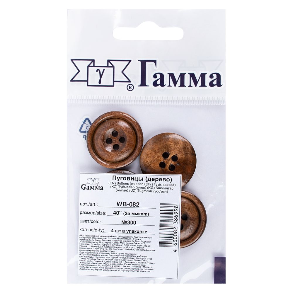 Пуговицы 4 прокола 25 мм, 4 шт, дерево, №300 коричневый, Gamma WB-082