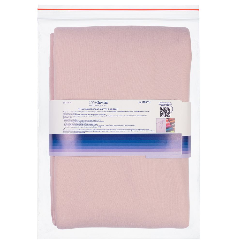 Футер 2-нитка с начесом 275 г/м², 150х180±5 см, нежно розовый/lt.pink, Gamma DBKTN