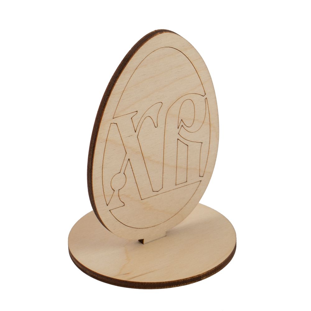 Яйцо на подставке фанера 5.5х5.5х8.5 см, ХВ, Mr.Carving КЛ-04