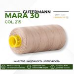 Нитка Gutermann Mara 30 (300 метров), 1 кат., для отстрочки | 215 т.кремово-бежевый