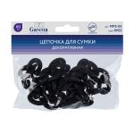 Цепочка для сумки, пластик 60 см, 1 шт, 03 чёрный, Gamma MPE-03