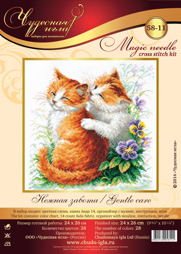 Набор для вышивания нитками Чудесная игла, Нежная забота!, 24х26 см