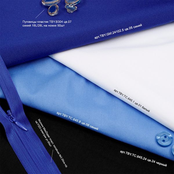 ТиСи (T/C) поплин стрейч 110 г/м², 150 см / 25 метров, TBY.TC.01, цв.белый