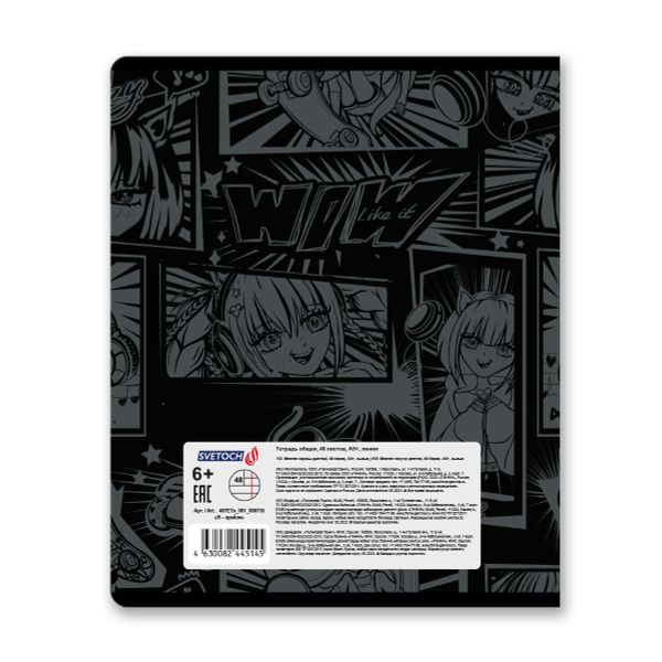 Тетрадь ученическая общая, A5+ 48 л. на скобе 65 г/м², белизна 100%, 10 шт, линия в термоусадочной пленке, 000755 Я-крейзи, Светоч 48ТЕТл-001