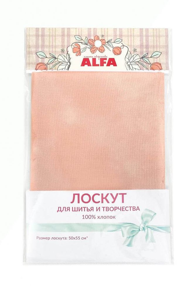 Ткань для пэчворка Alfa, отрез 50х55 см, 100% хлопок, муар AL-DM14-L, 1 шт