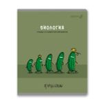 Тетрадь со справочным материалом Большая перемена, выбор.лак, A5 48 л. на скобе 65 г/м², белизна 100% 10 шт клетка, 01813 Большая перемена Биология, Светоч Т280