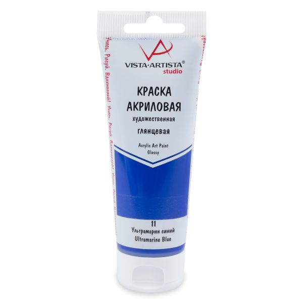 Краска акриловая глянцевая 75 мл, 11 Ультрамарин синий (Ultramarine Blue), Vista-Artista VAAG-75