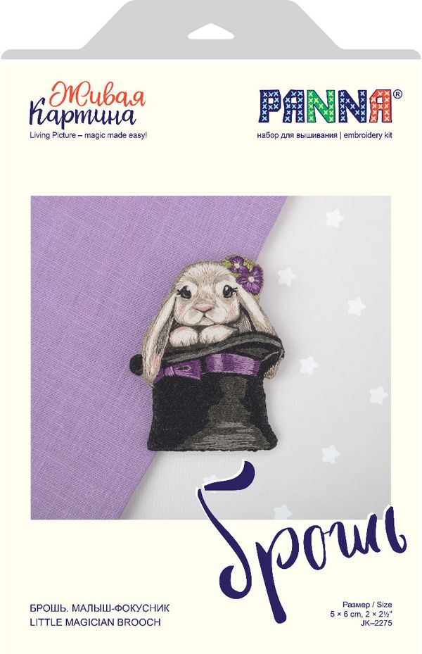 Набор для вышивания нитками Panna, Живая картина. брошь Малыш-фокусник, 6х5 см