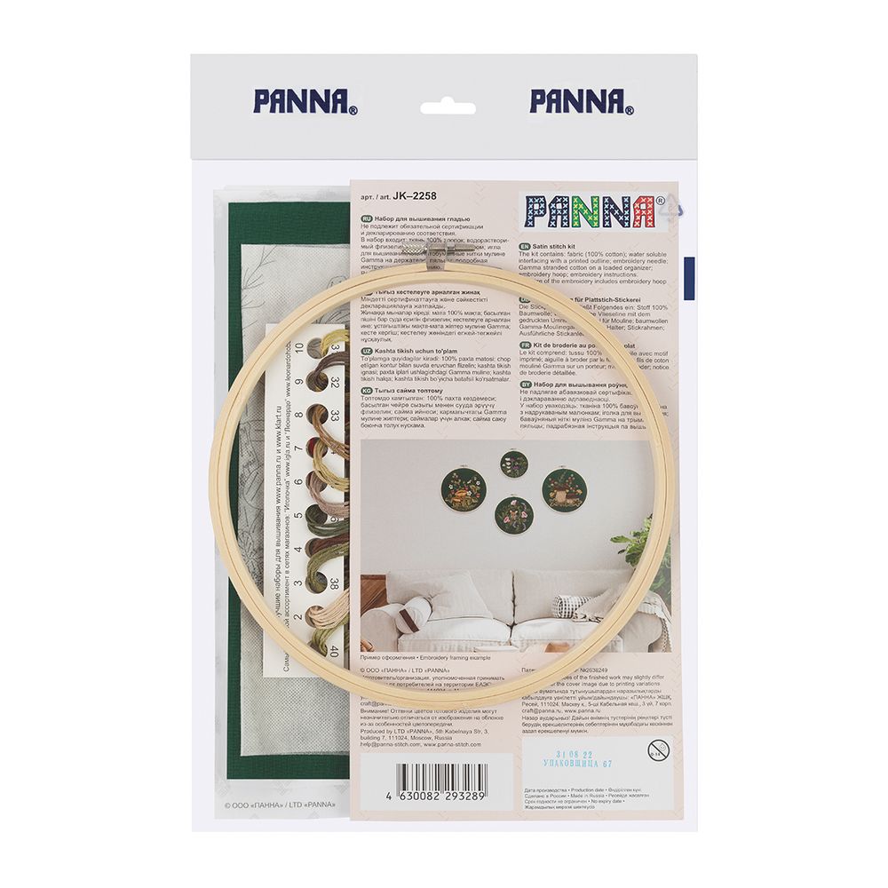 Набор для вышивания нитками Panna, Живая картина Грибы. Белые, 20.5х20.5 см