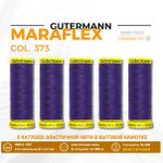 Нитки для трикотажа Gutermann Maraflex 120 (150 метров), 5 кат. | 373 т.фиолетовый
