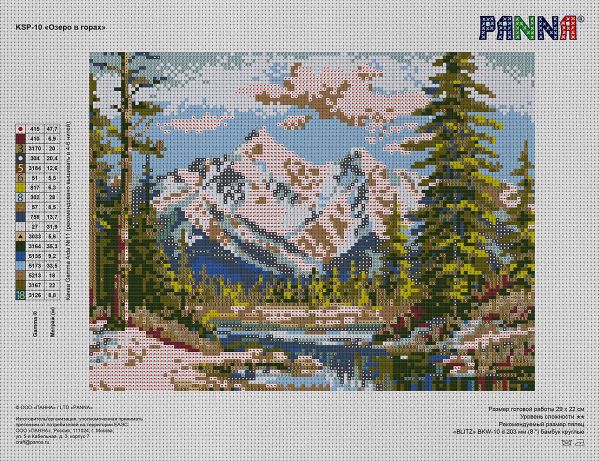 Канва с рисунком Panna KSP-10, Озеро в горах, 22х29 см