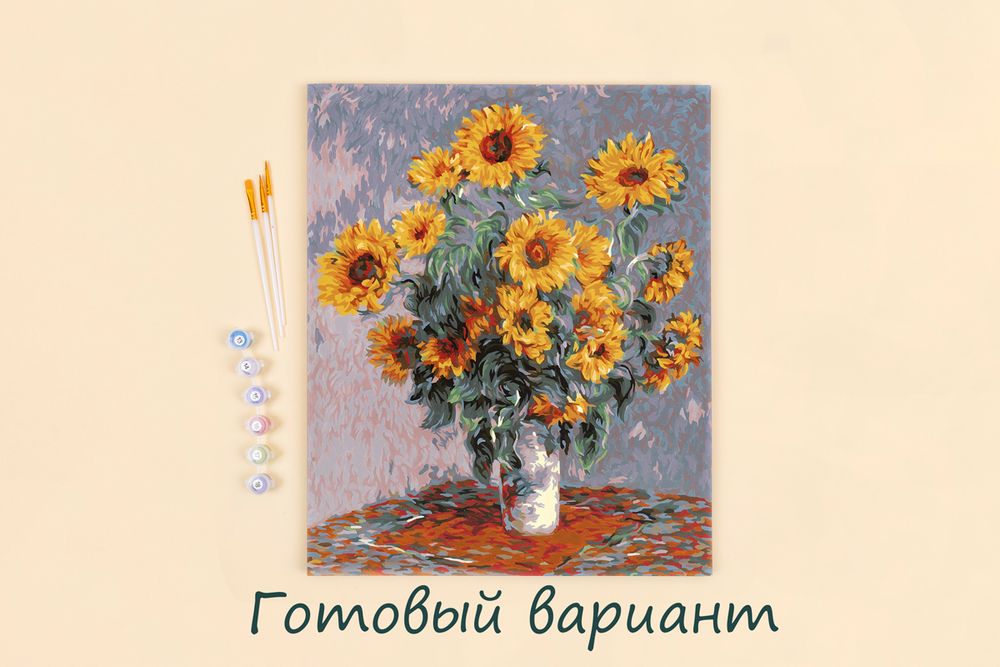 Картина по номерам Фрея, Клод Моне, Подсолнухи, 50х40 см