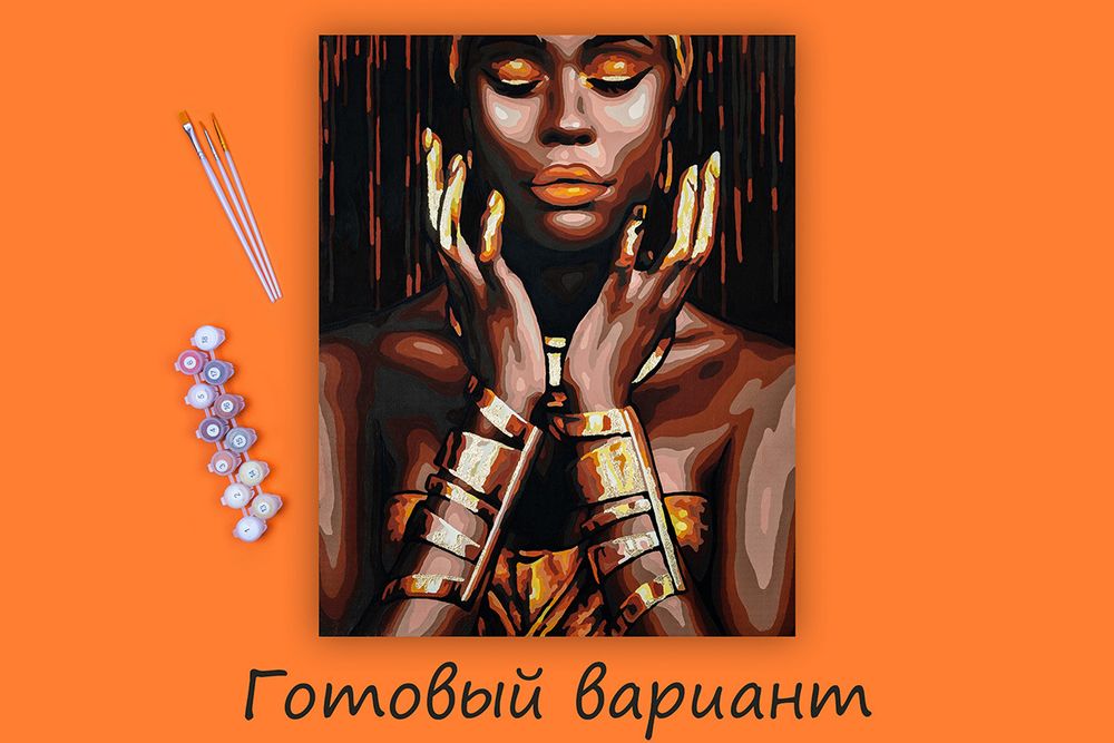 Картина по номерам Фрея, с поталью Золотая экзотика, 50х40 см