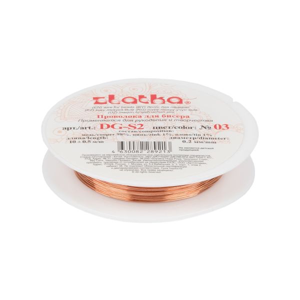 Проволока для бисера ⌀0.2 мм, 10х10 м, №03 под св.медь, Zlatka DG-S2