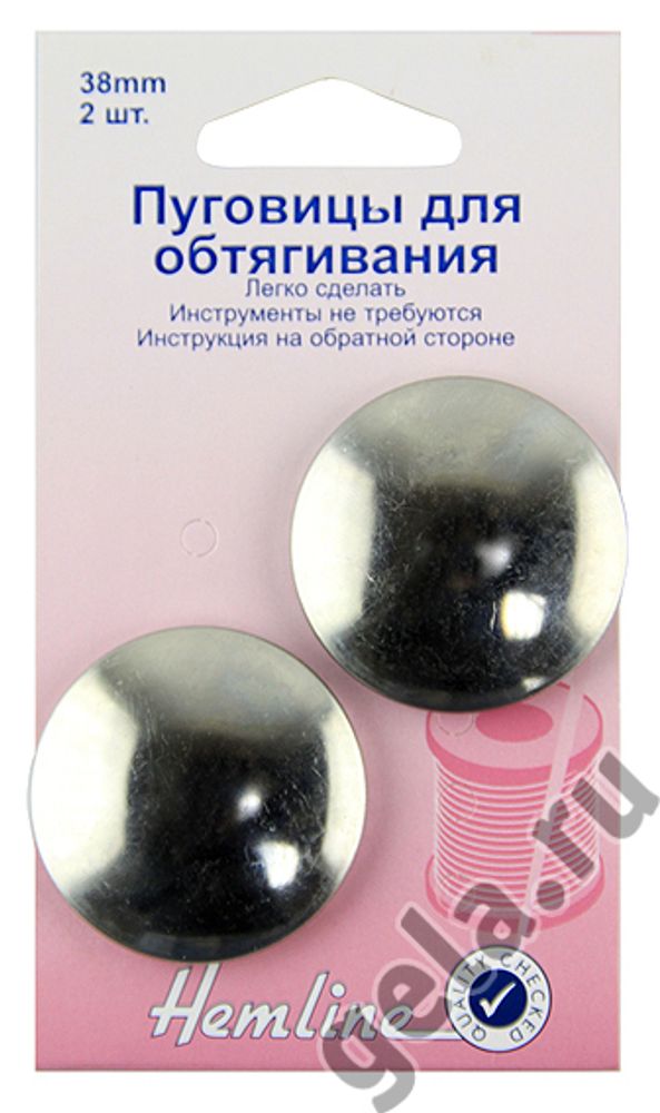 Пуговицы обтяжные 38 мм, латунь, серебристый, 10 шт, Hemline /TOS/
