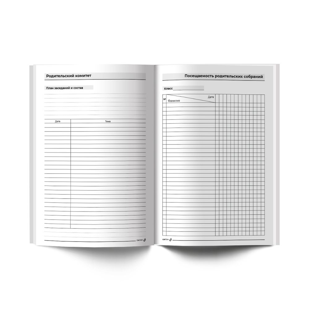 Ежедневник учителя, мат. ламинация + выб. лак, A5 128 л. 2 шт, Цветы как звёзды на земле 01690, Светоч Е253