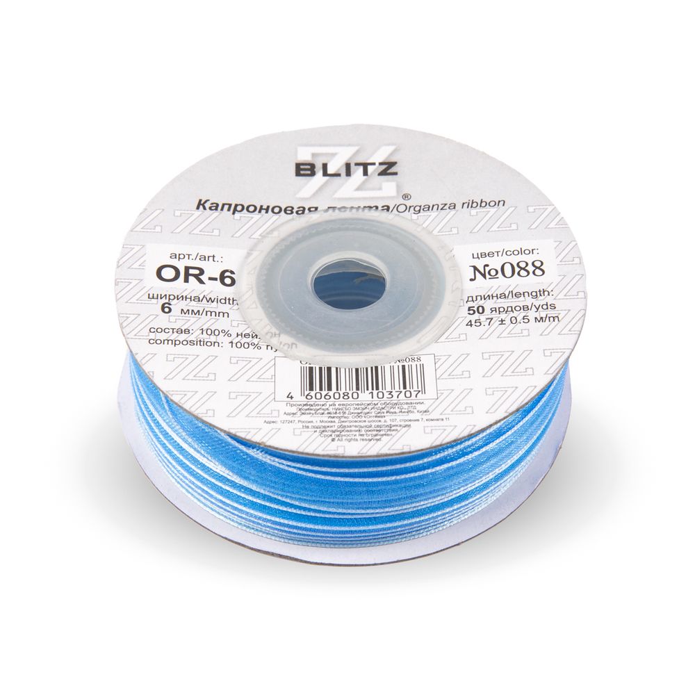 Лента капроновая (органза) _6.0 мм / 45.7 метров, 088 небесно-голубой, Blitz OR-6