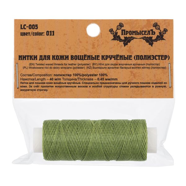 Нитки для кожи вощёные кручёные (полиэстер) 0.45 мм, 40 м, 011 зеленый, LC-005, Промысел