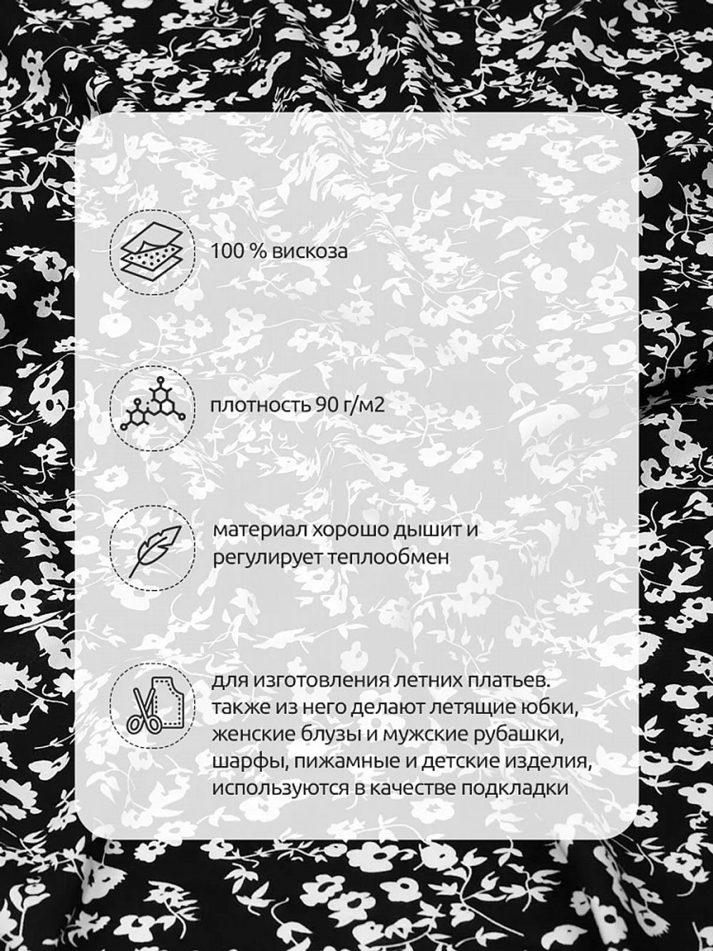 Штапель 90 г/м², 145 см / 2 метра, TBY Vi-E1143-2 цв.E1143-2