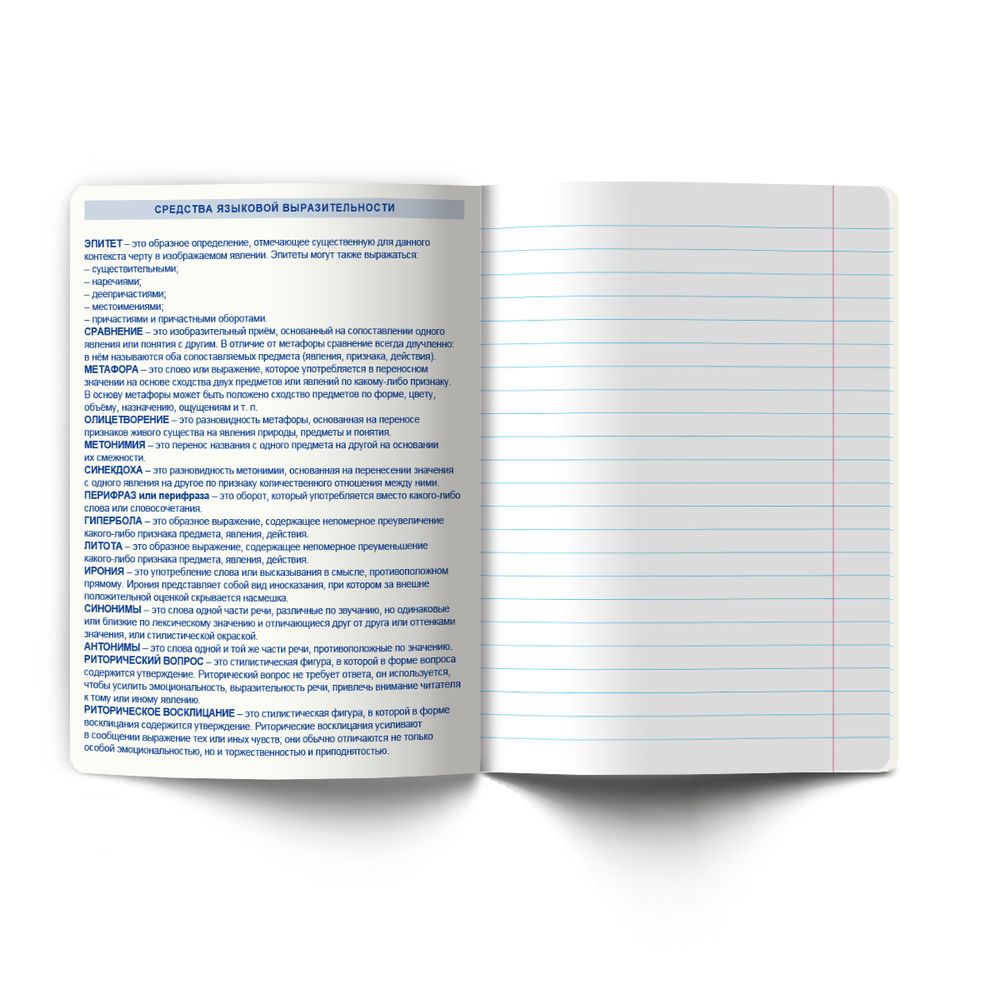 Тетрадь со справочным материалом Мраксимализм, A5 48 л. на скобе 60 г/м², белизна 90% 10 шт, линия, 01785 Мраксимализм Литература, Светоч Т275