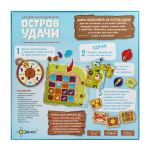 Игра настольная Остров удачи, Эврикус PG-17350