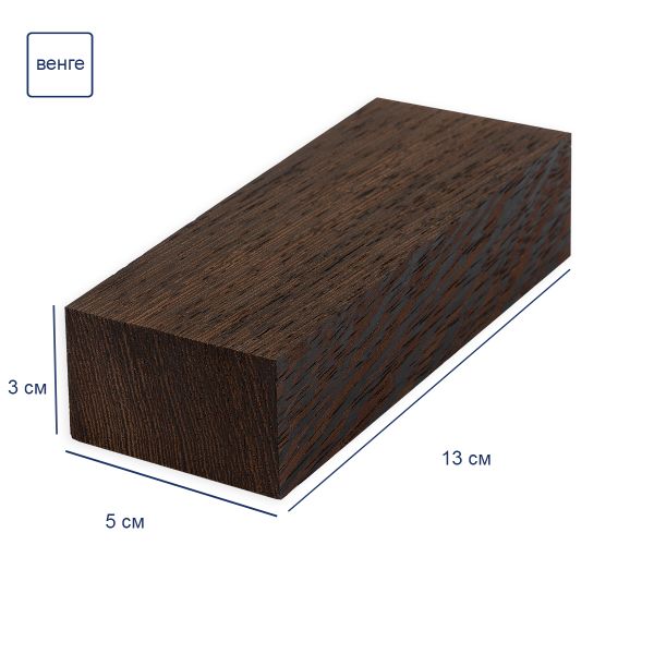 Брусок деревянный 30х50х130 мм, венге, Промысел WM-038