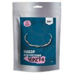 Набор для бисероплетения Klart 11-505, Чокер Черно-золотой