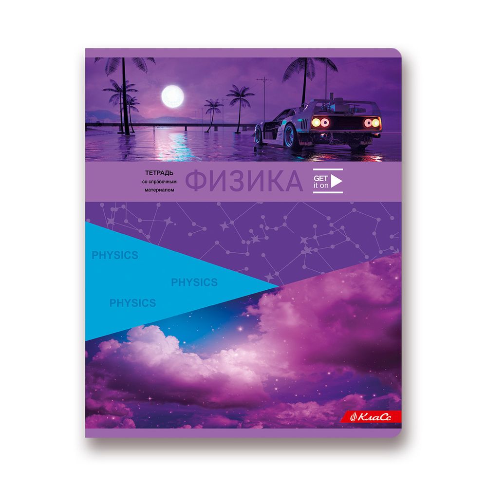 Комплект предметных тетрадей Будь в движении A5+ 48 л., 10 шт, на скобе клетка/линия, Алгебра, Английский, Биология, География, Геометрия, Физика, Химия, История, Русский, Литература, Светоч