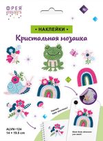 Алмазная (кристальная) мозаика Фрея, наклейки Чудеса природы 14х19.5 см