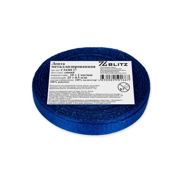 Лента металлизированная 10.0 мм / 25±1 метров, синий, Blitz С3430Г17
