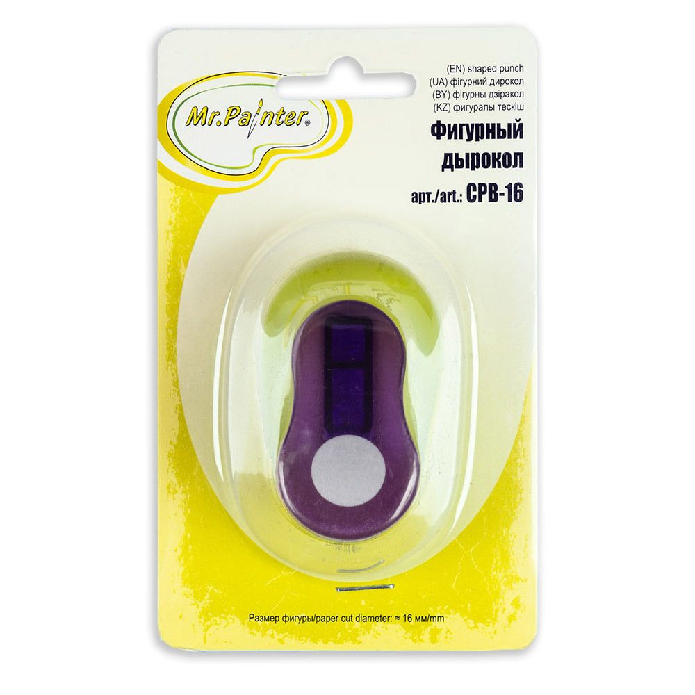 Дырокол фигурный, CPB-16, 1.6 см, 21 Круг, Mr.Painter CPB-16