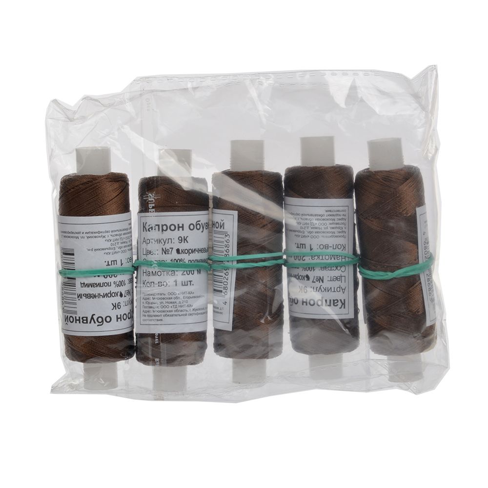 Нитки капрон 9К коричневый 200м наб.5 катушек